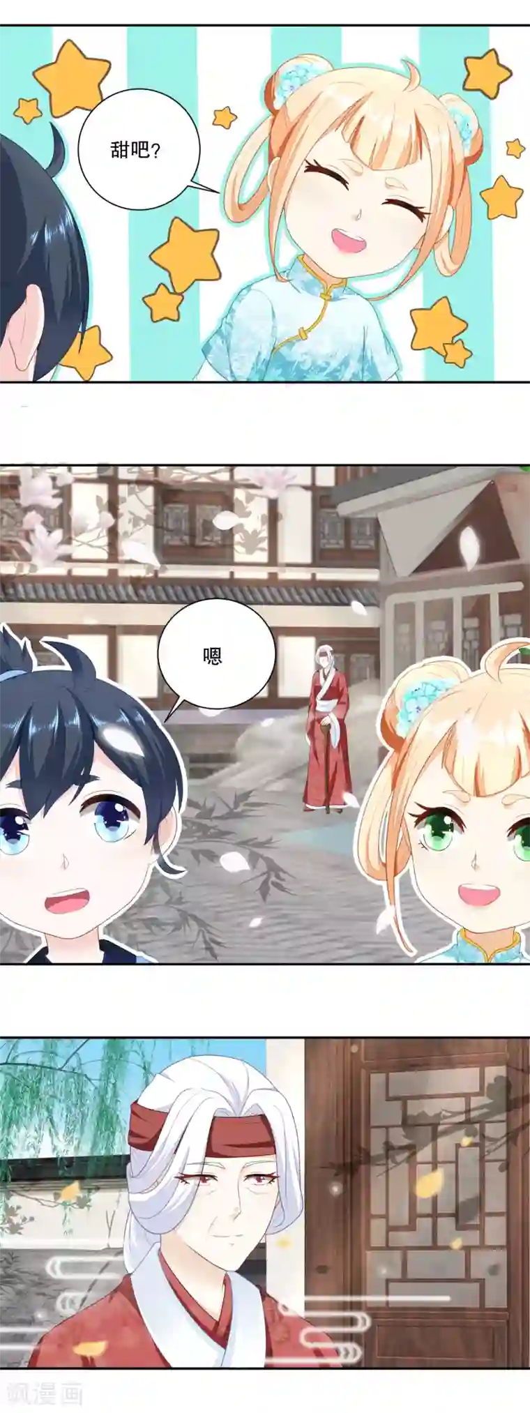 农女殊色第40话 暗中观察的老妇人