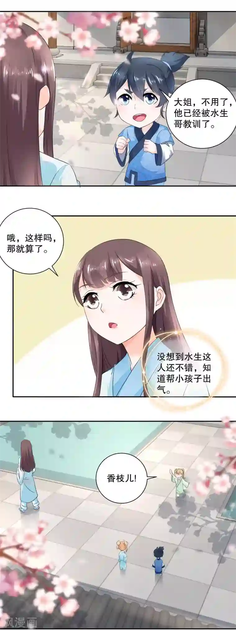 农女殊色第41话 数学天才小香茉