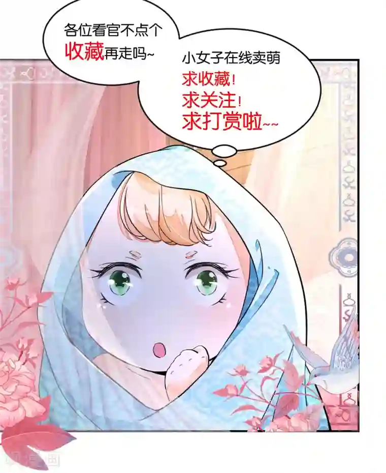农女殊色第41话 数学天才小香茉