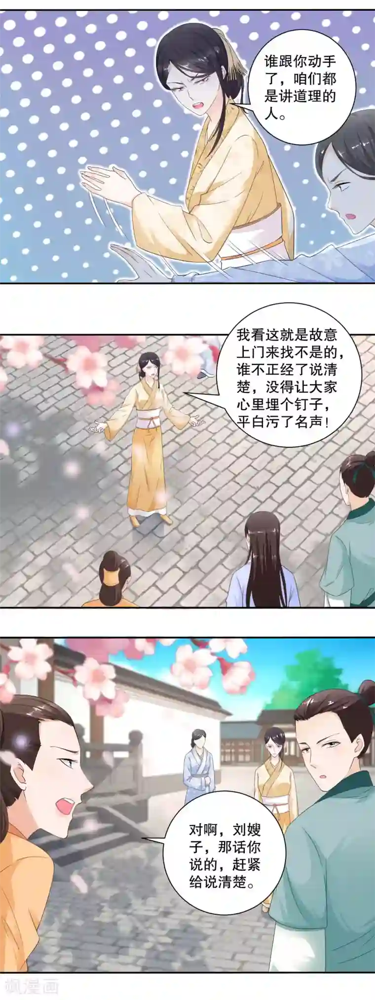 农女殊色第42话 废物儿子他娘