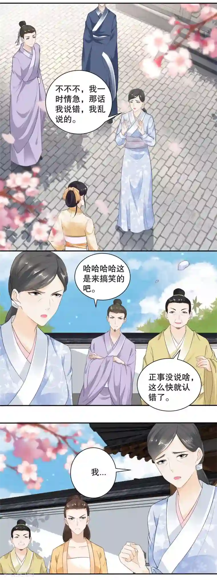 农女殊色第43话 虽胜犹伤