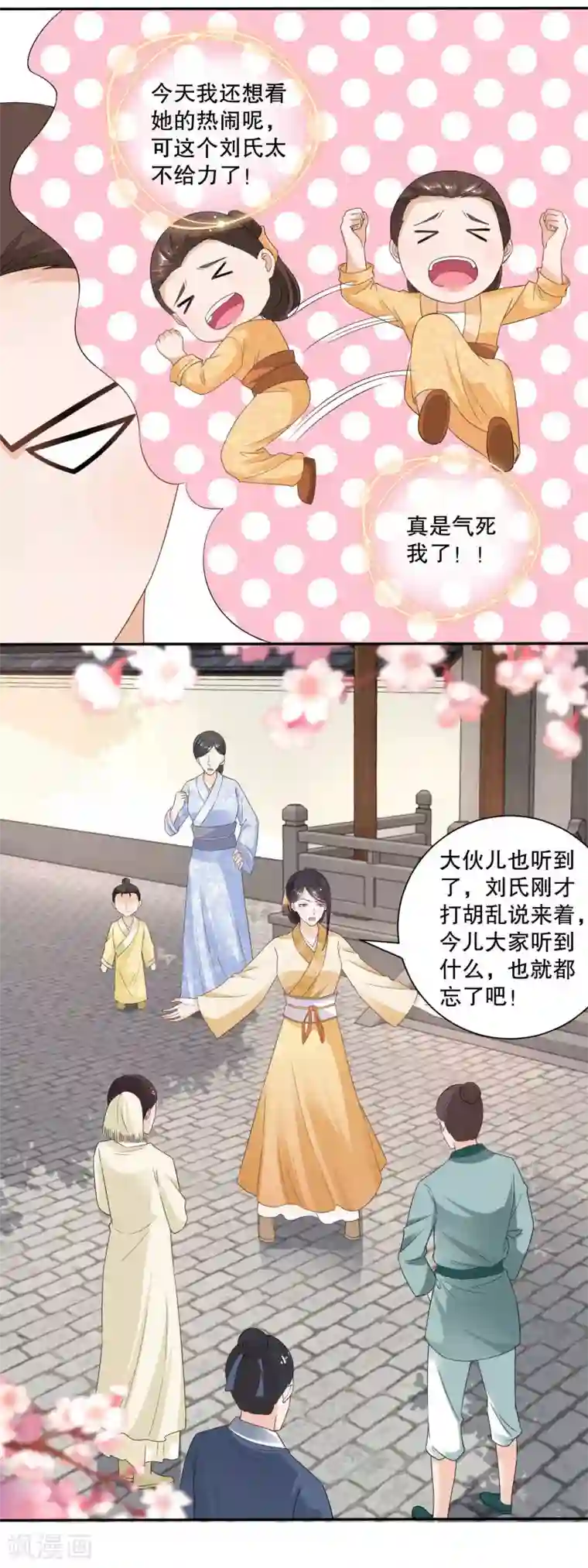 农女殊色第43话 虽胜犹伤