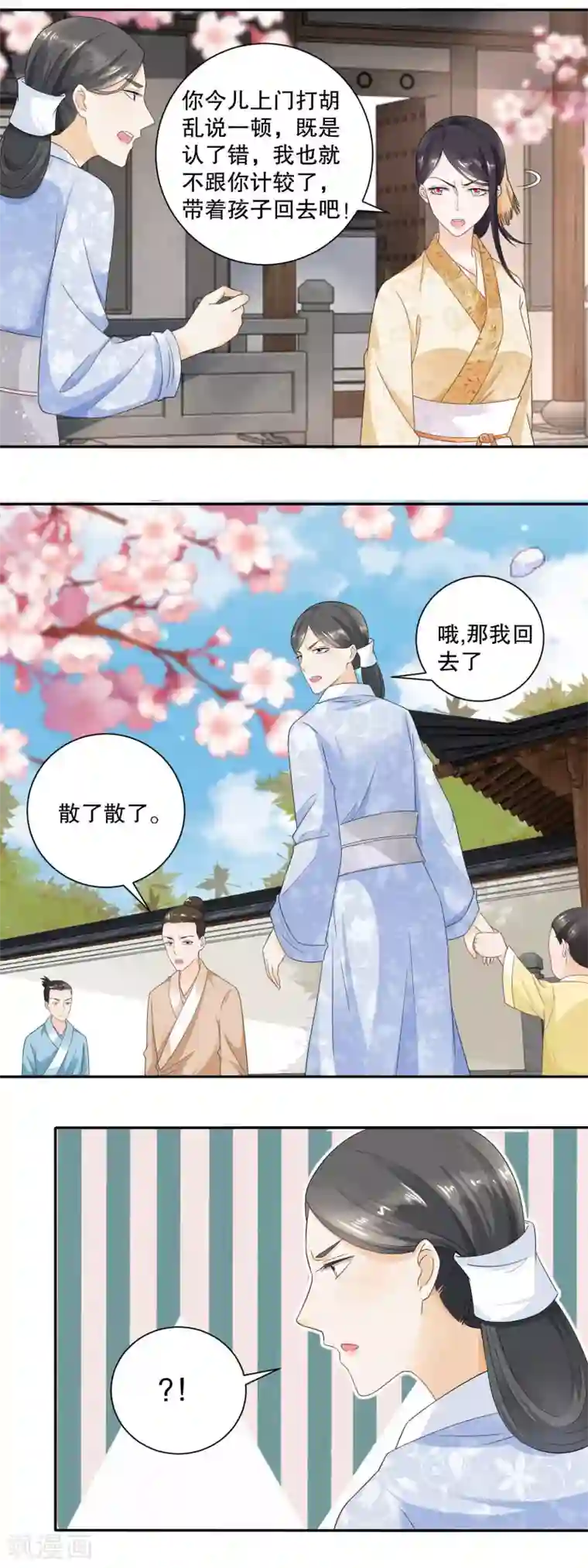 农女殊色第43话 虽胜犹伤