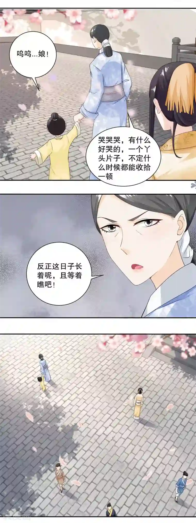 农女殊色第43话 虽胜犹伤