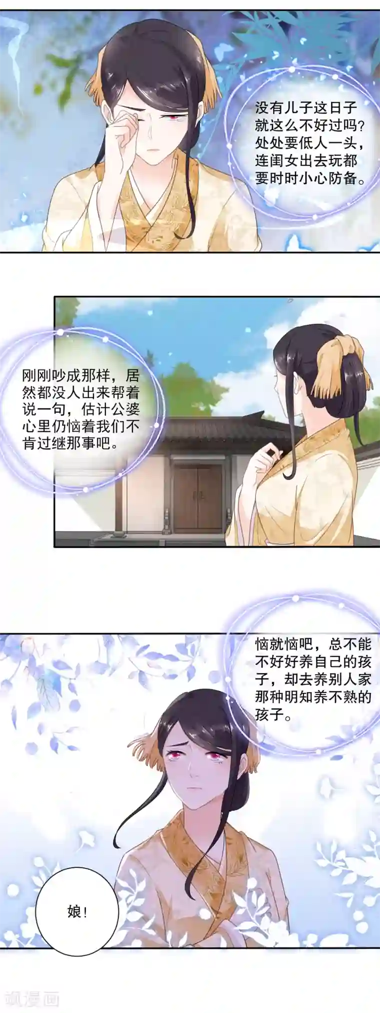 农女殊色第44话 还好娘硬气