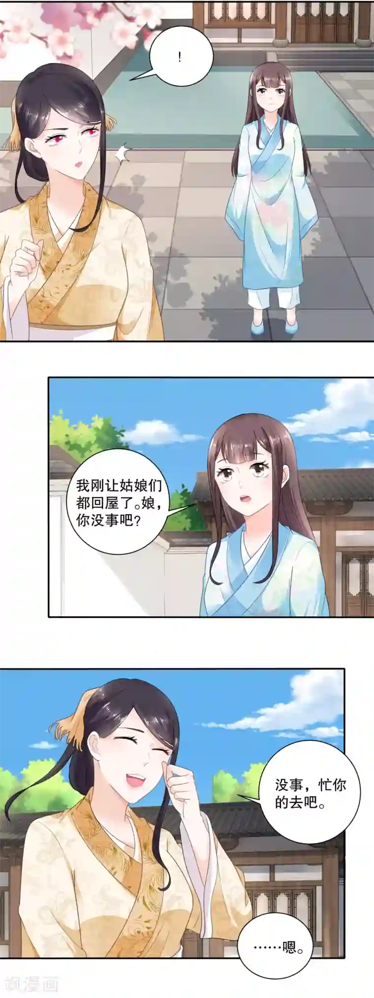 农女殊色第44话 还好娘硬气