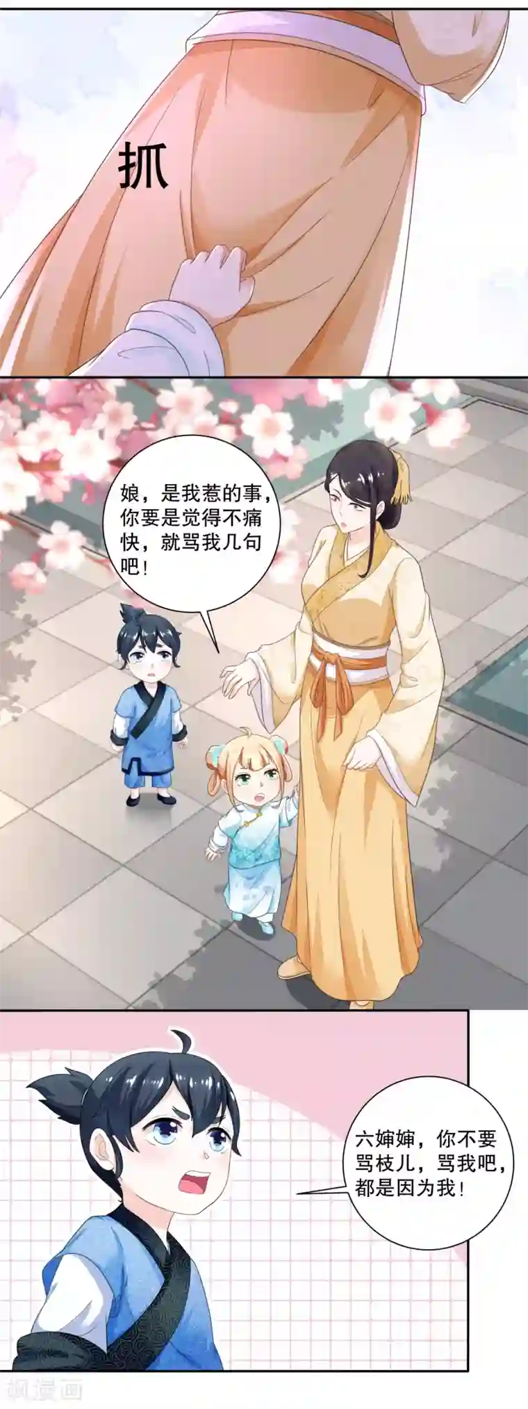 农女殊色第44话 还好娘硬气