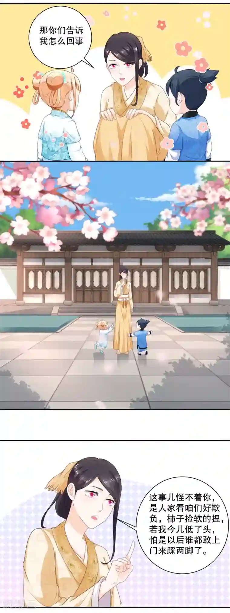 农女殊色第44话 还好娘硬气