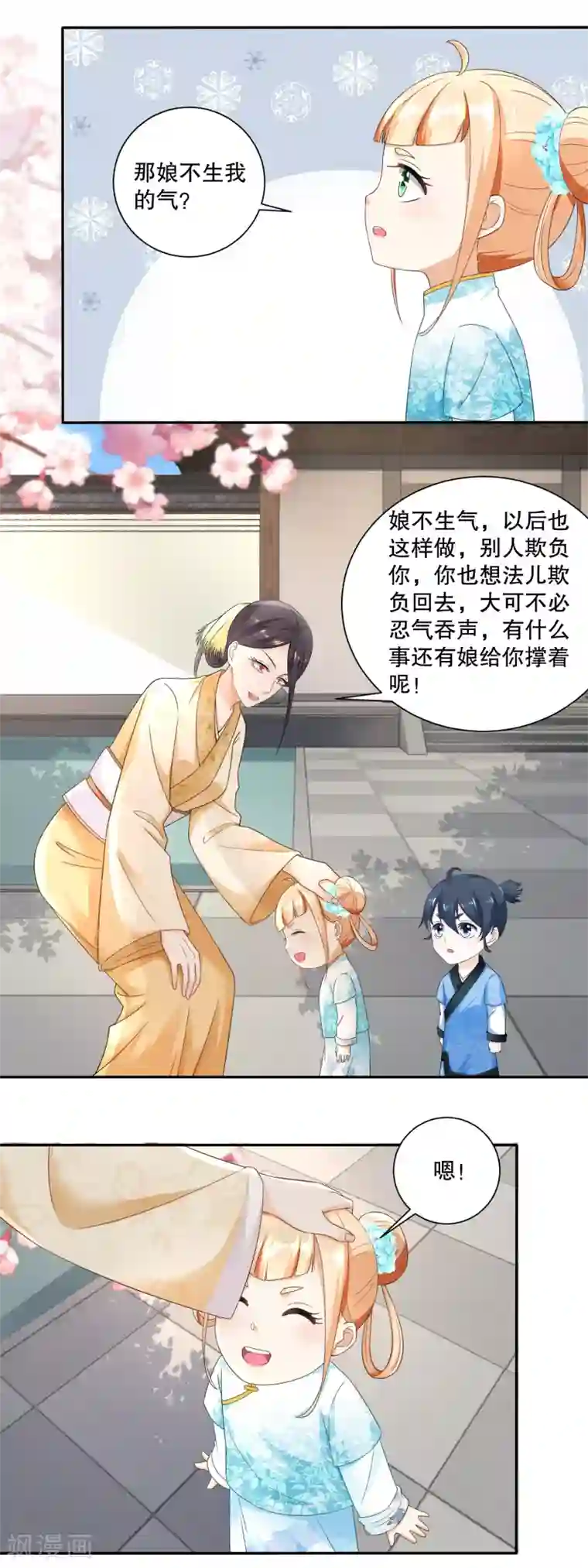 农女殊色第44话 还好娘硬气