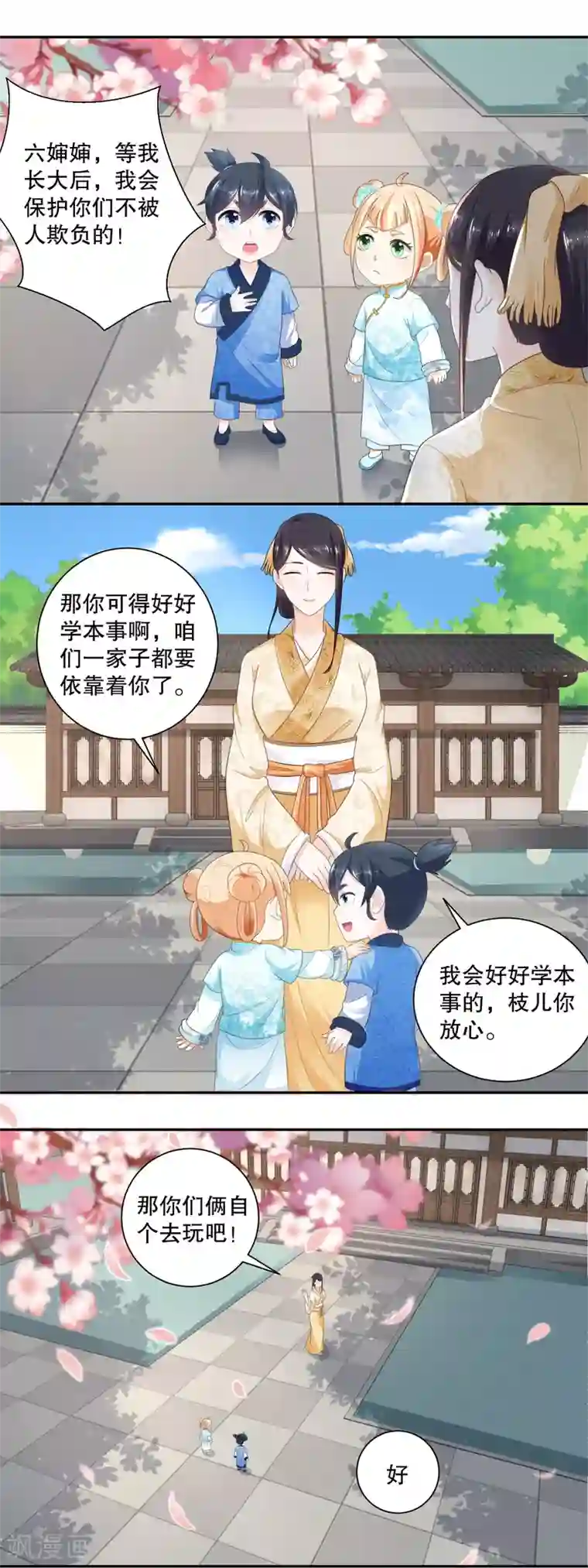 农女殊色第44话 还好娘硬气