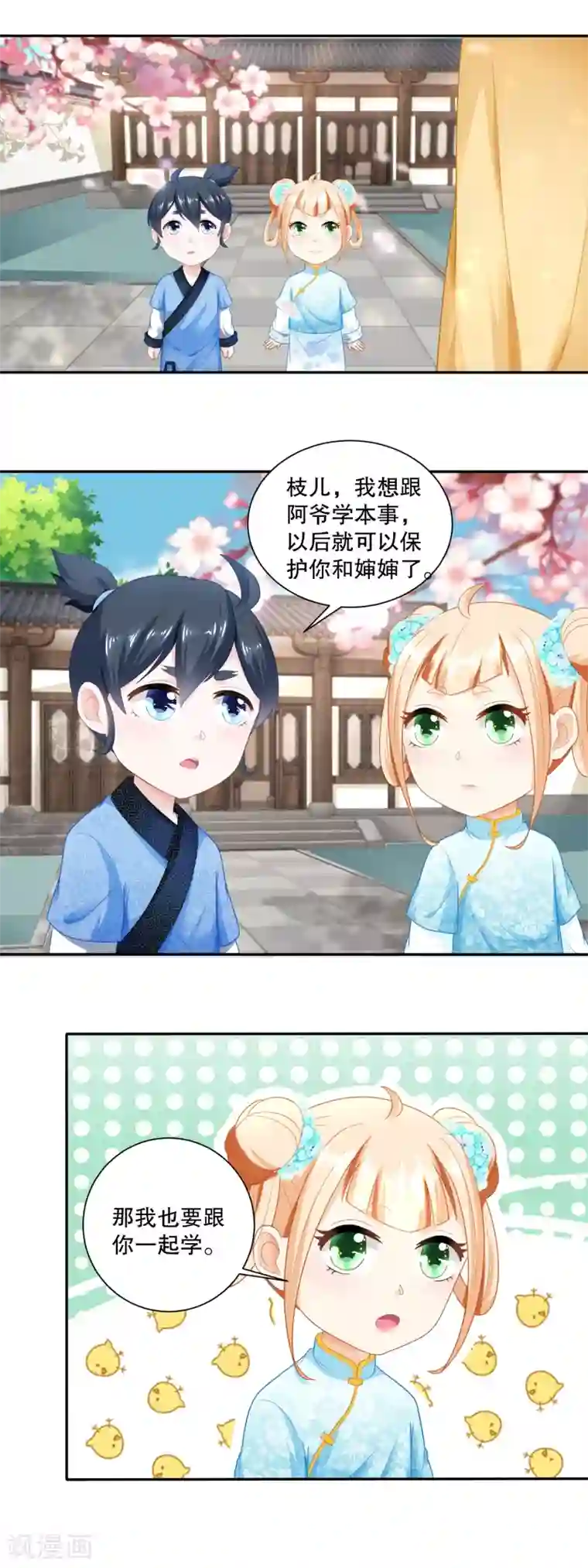 农女殊色第44话 还好娘硬气