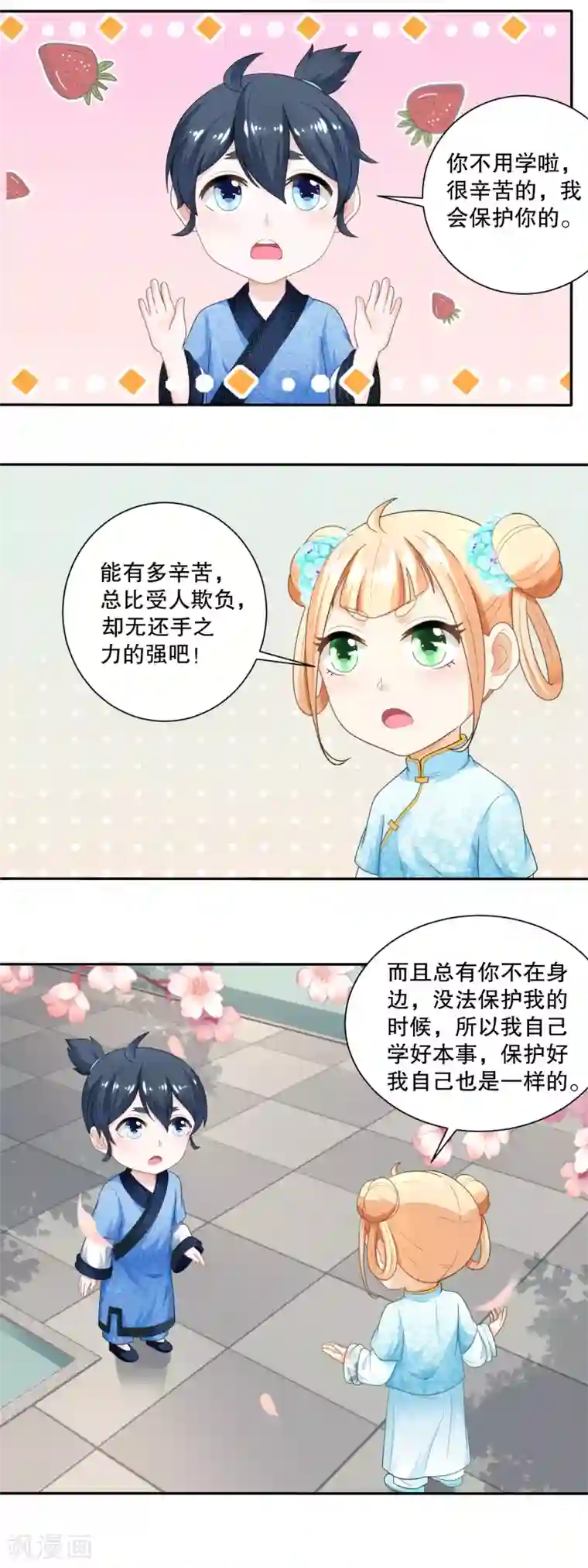 农女殊色第44话 还好娘硬气