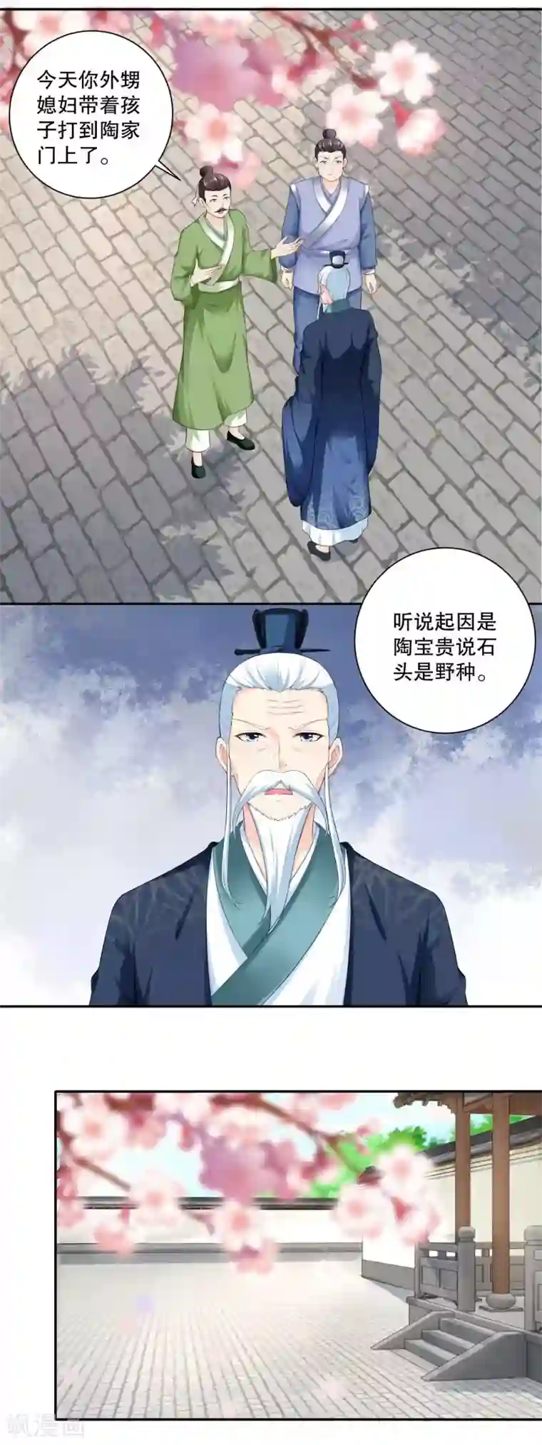 农女殊色第45话 开始锻炼小不点