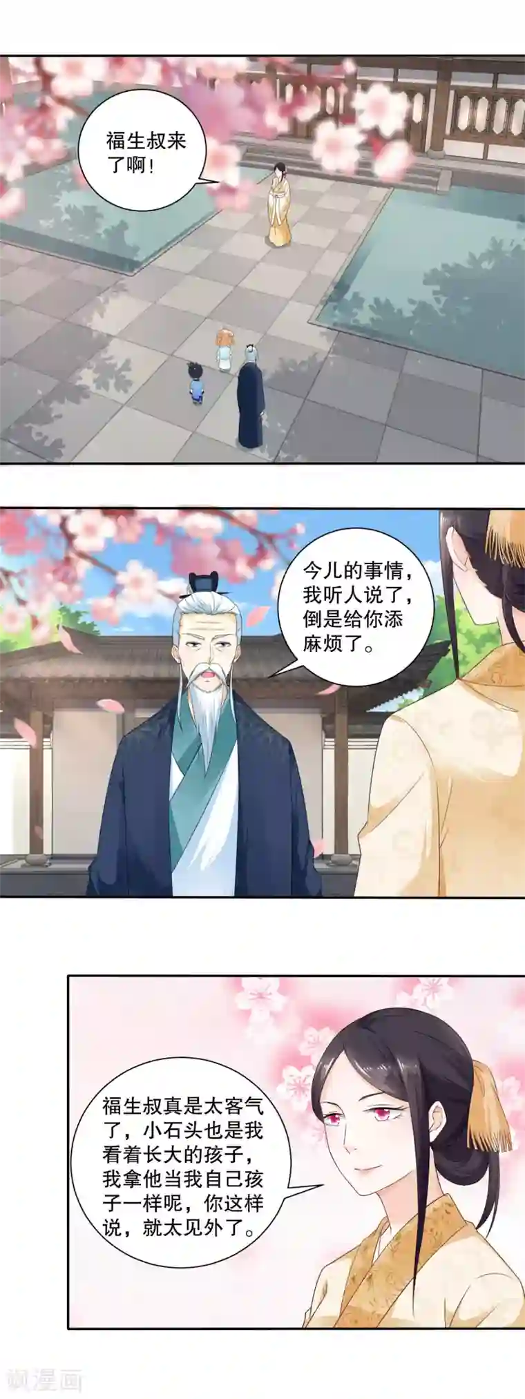 农女殊色第45话 开始锻炼小不点