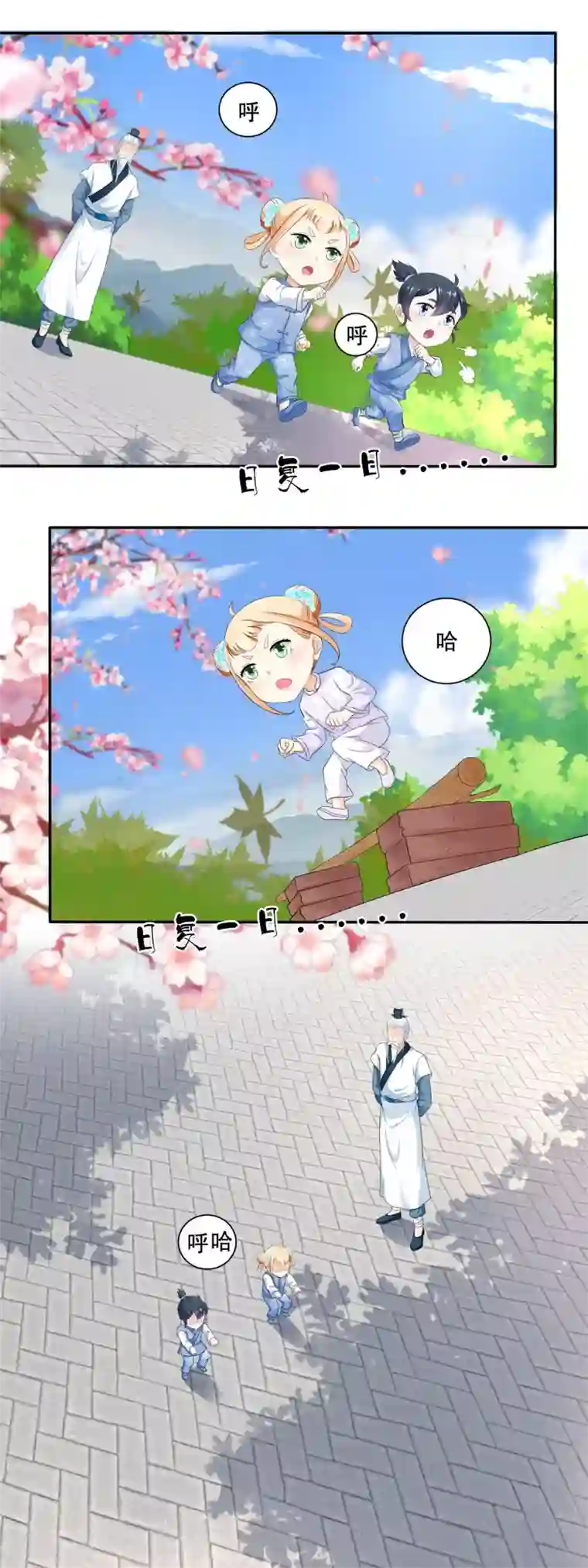 农女殊色第46话 青梅竹马练苦功