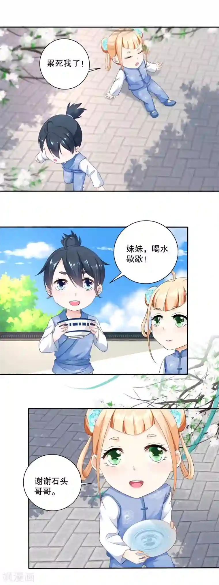 农女殊色第46话 青梅竹马练苦功