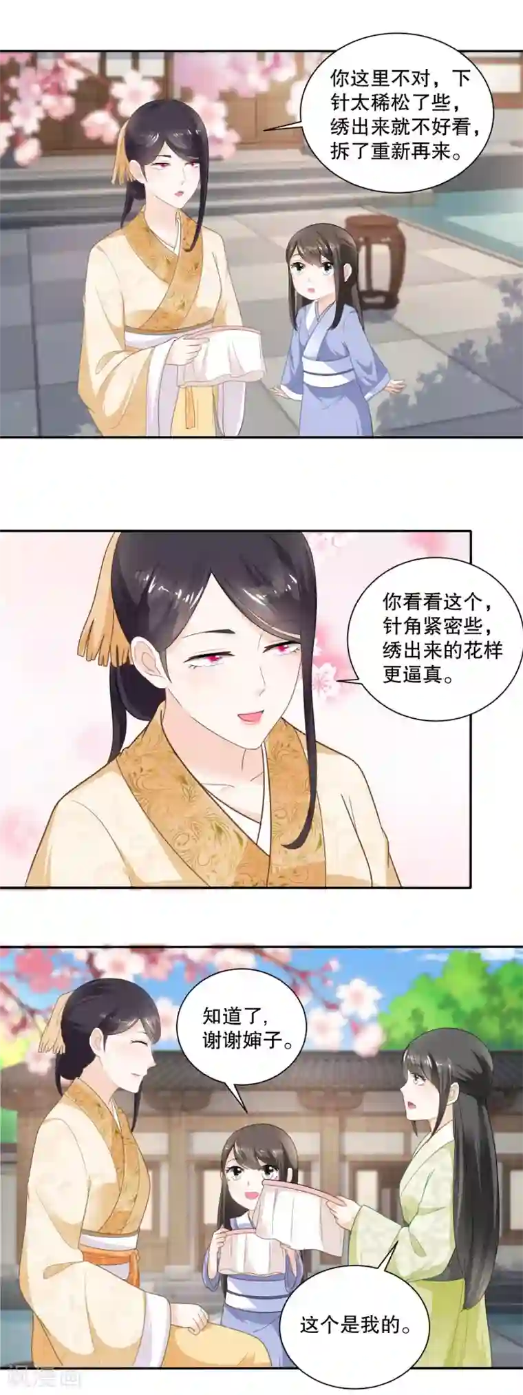 农女殊色第46话 青梅竹马练苦功