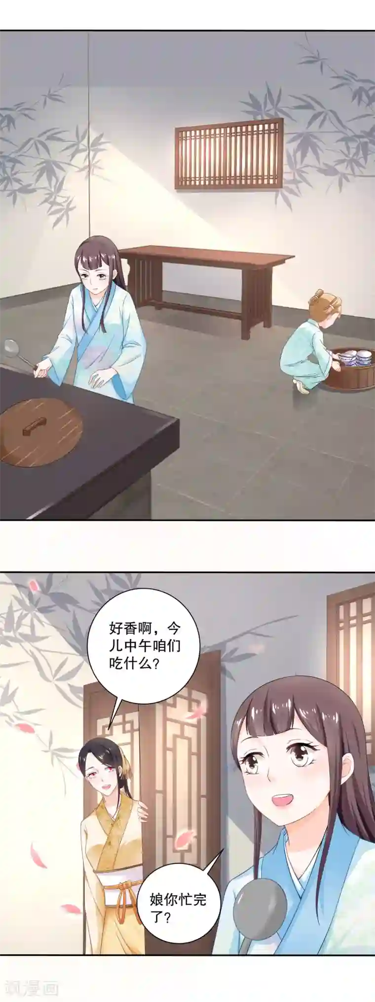 农女殊色第47话 还是闺女好