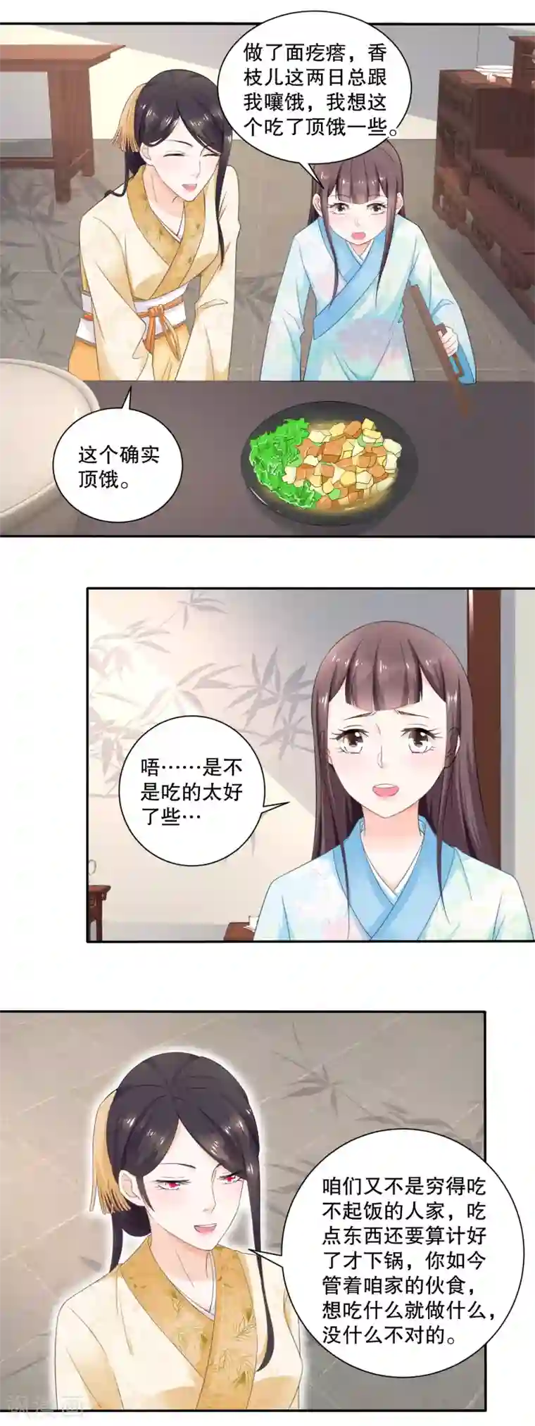 农女殊色第47话 还是闺女好