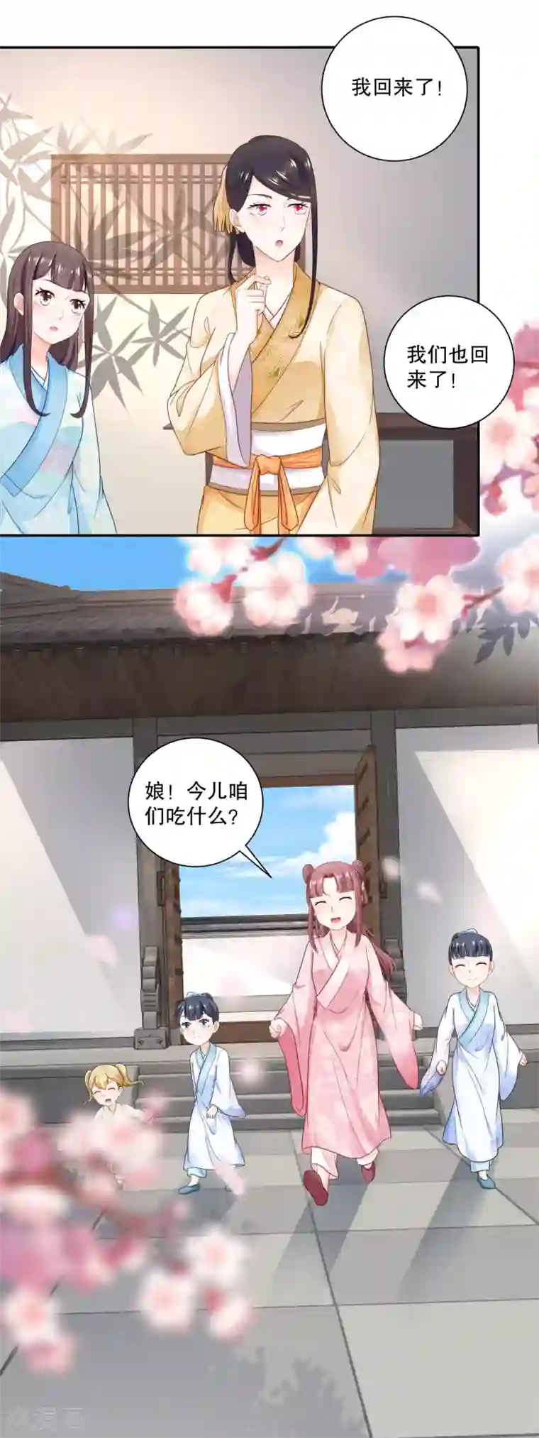 农女殊色第47话 还是闺女好