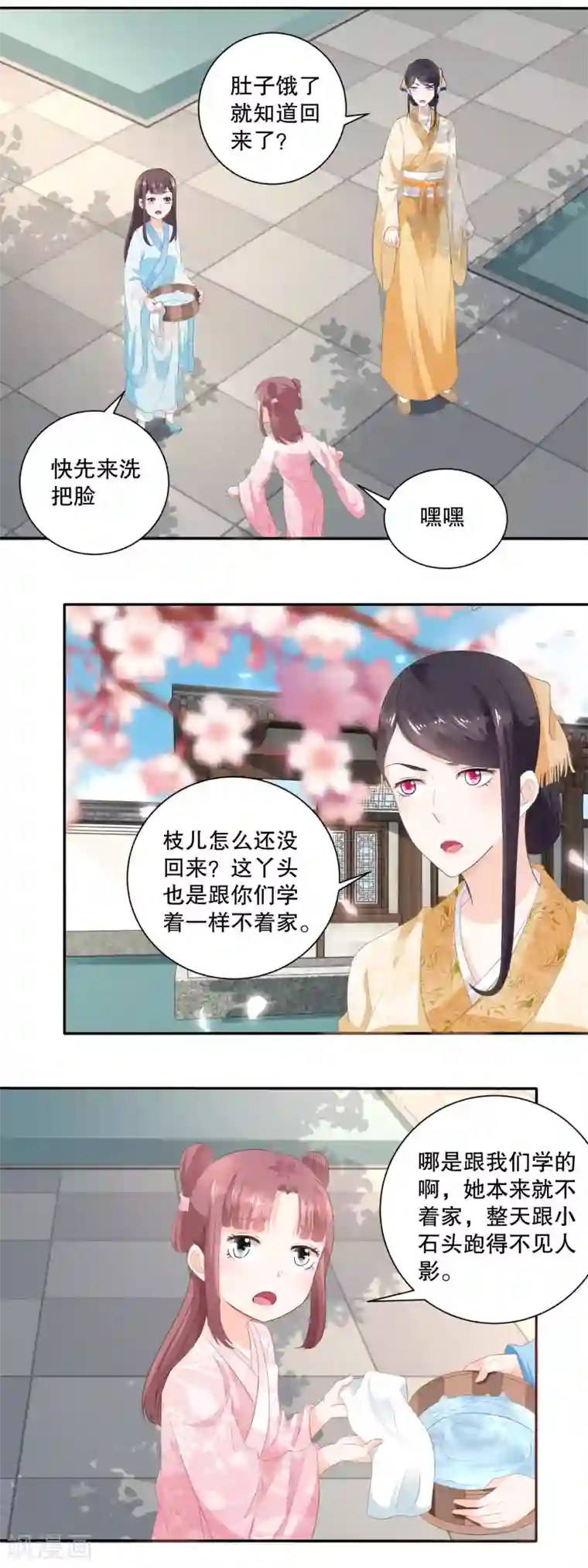 农女殊色第47话 还是闺女好