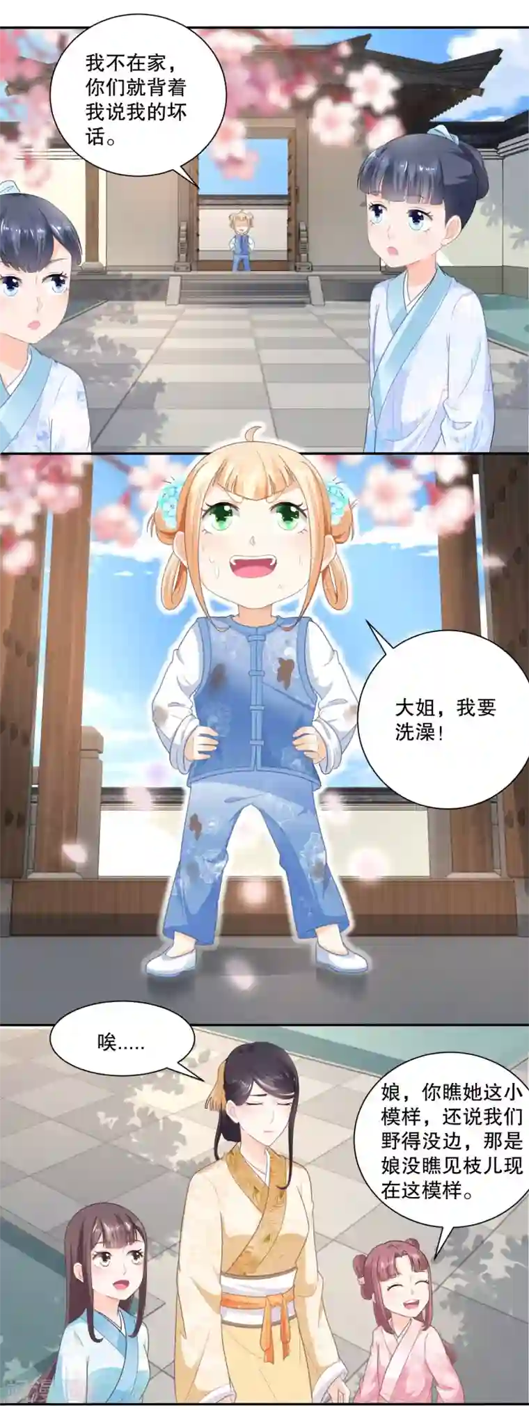 农女殊色第47话 还是闺女好