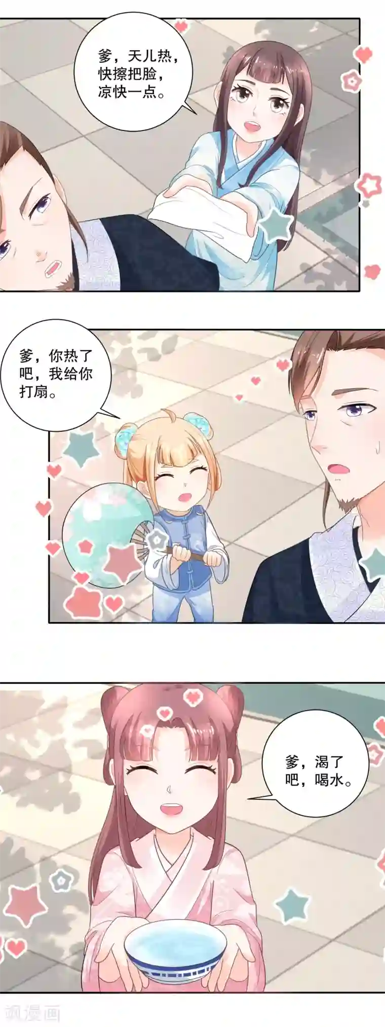 农女殊色第47话 还是闺女好