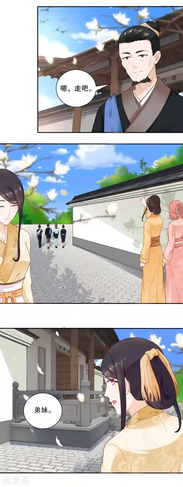 农女殊色第49话 蹭便宜学手艺