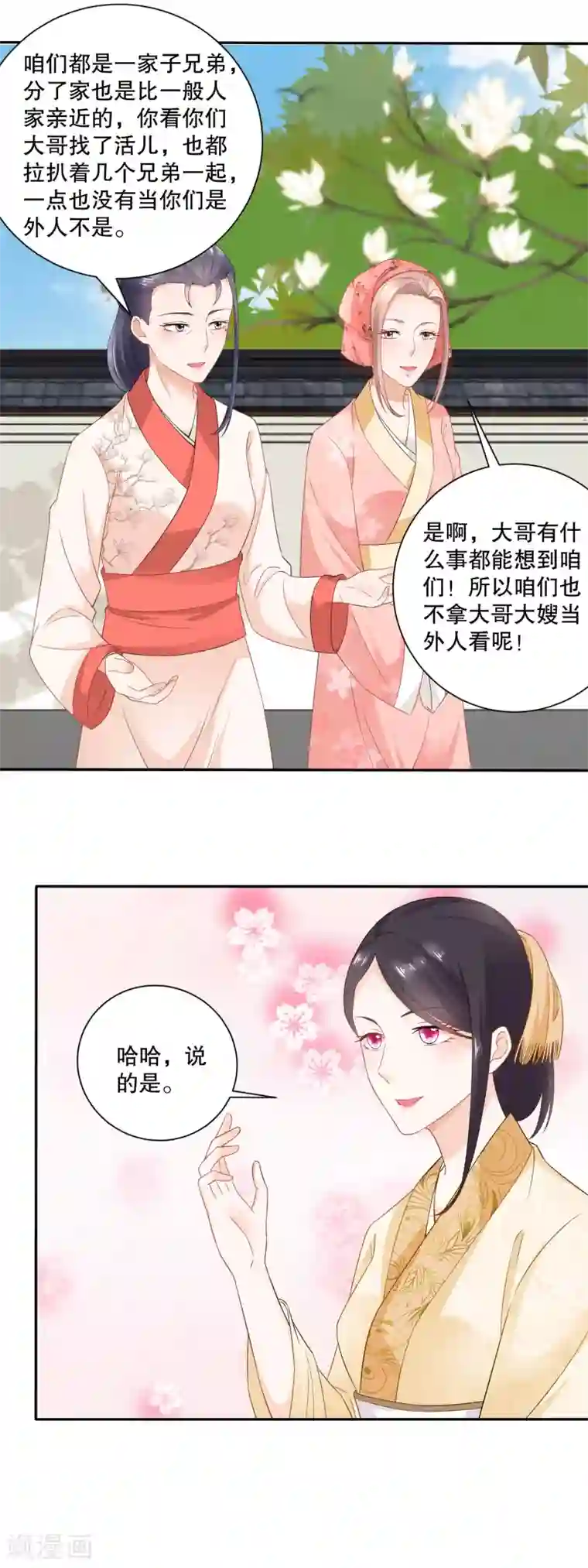 农女殊色第49话 蹭便宜学手艺