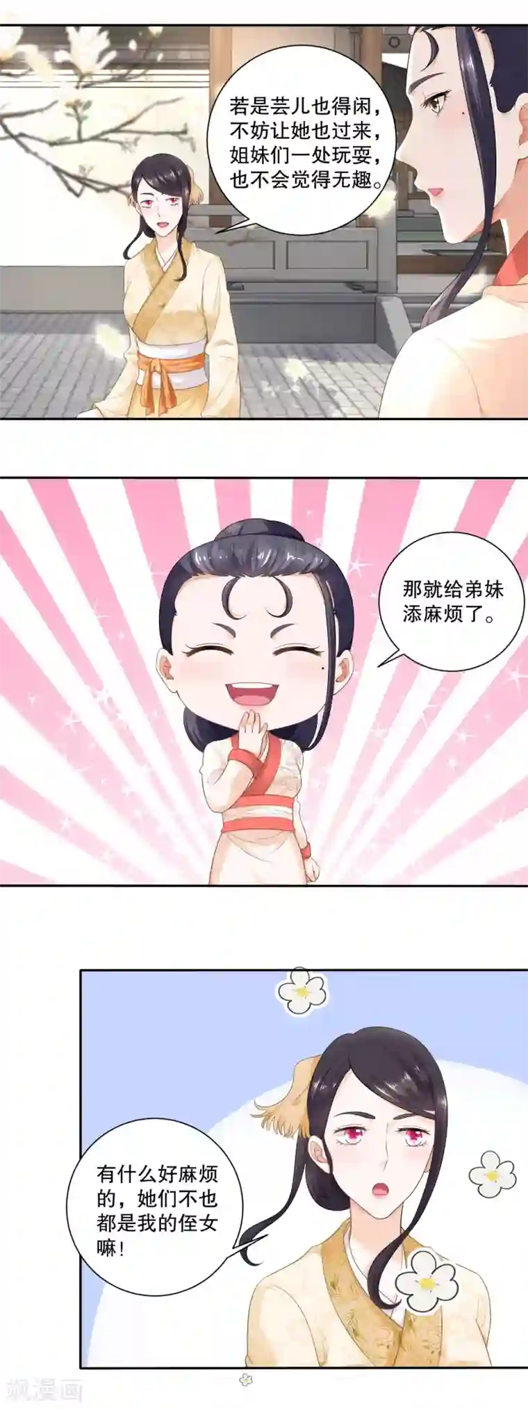 农女殊色第49话 蹭便宜学手艺