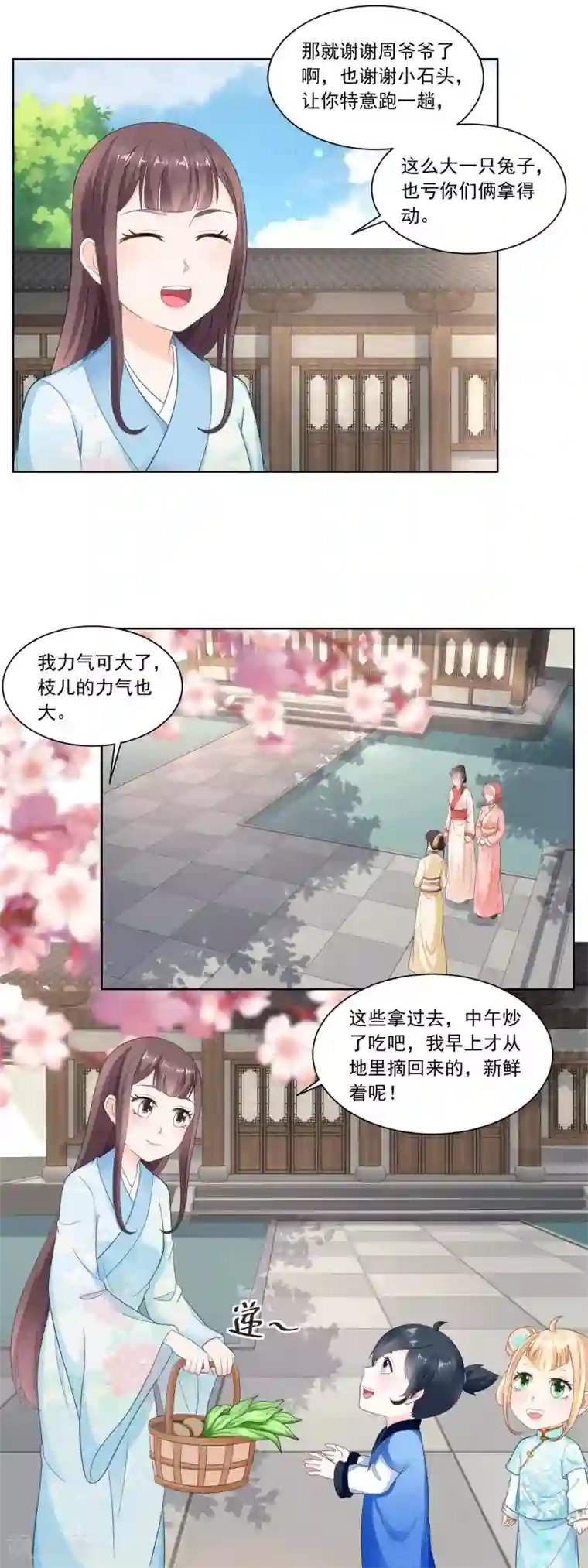 农女殊色第50话 眼红心热也没辙