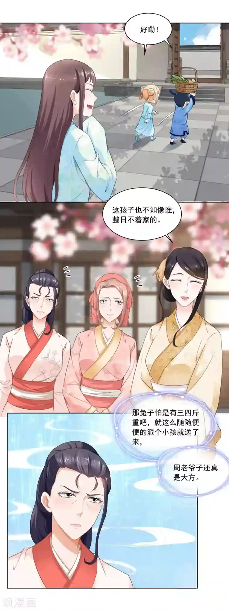 农女殊色第50话 眼红心热也没辙