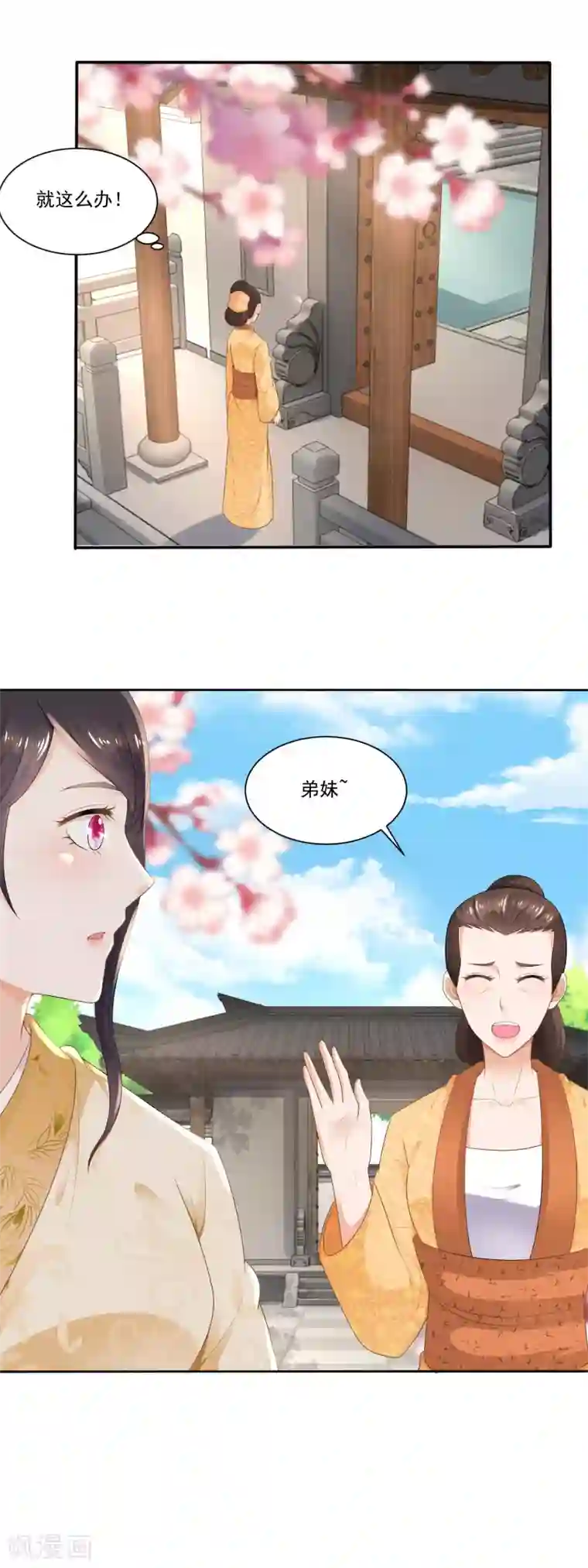 农女殊色第50话 眼红心热也没辙