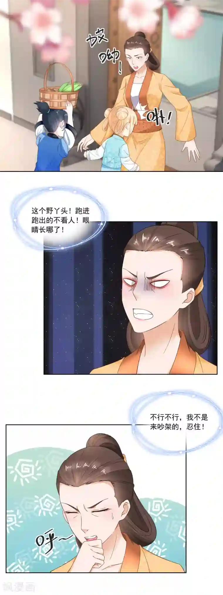 农女殊色第51话 何氏也来凑热闹