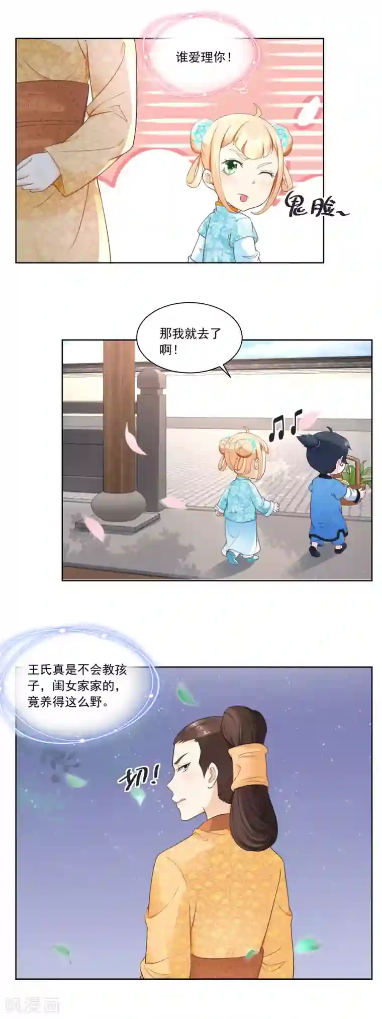 农女殊色第51话 何氏也来凑热闹