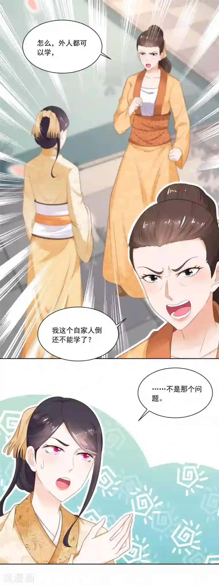 农女殊色第51话 何氏也来凑热闹