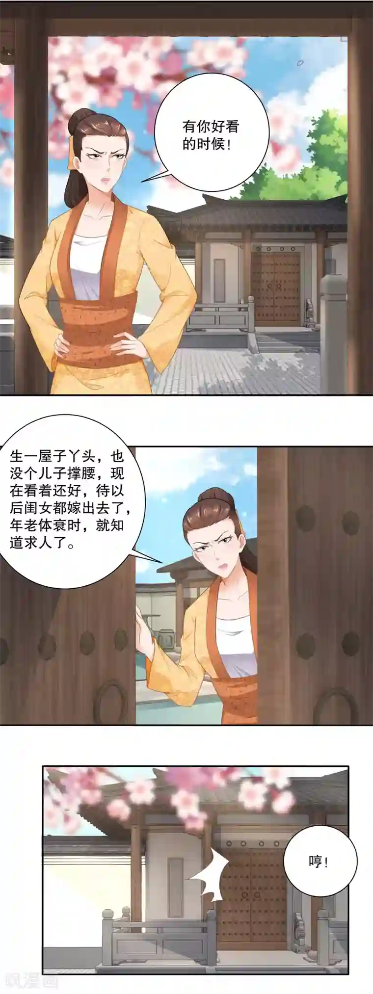 被蛇钻到高潮第52话 默默盯梢的许婆婆