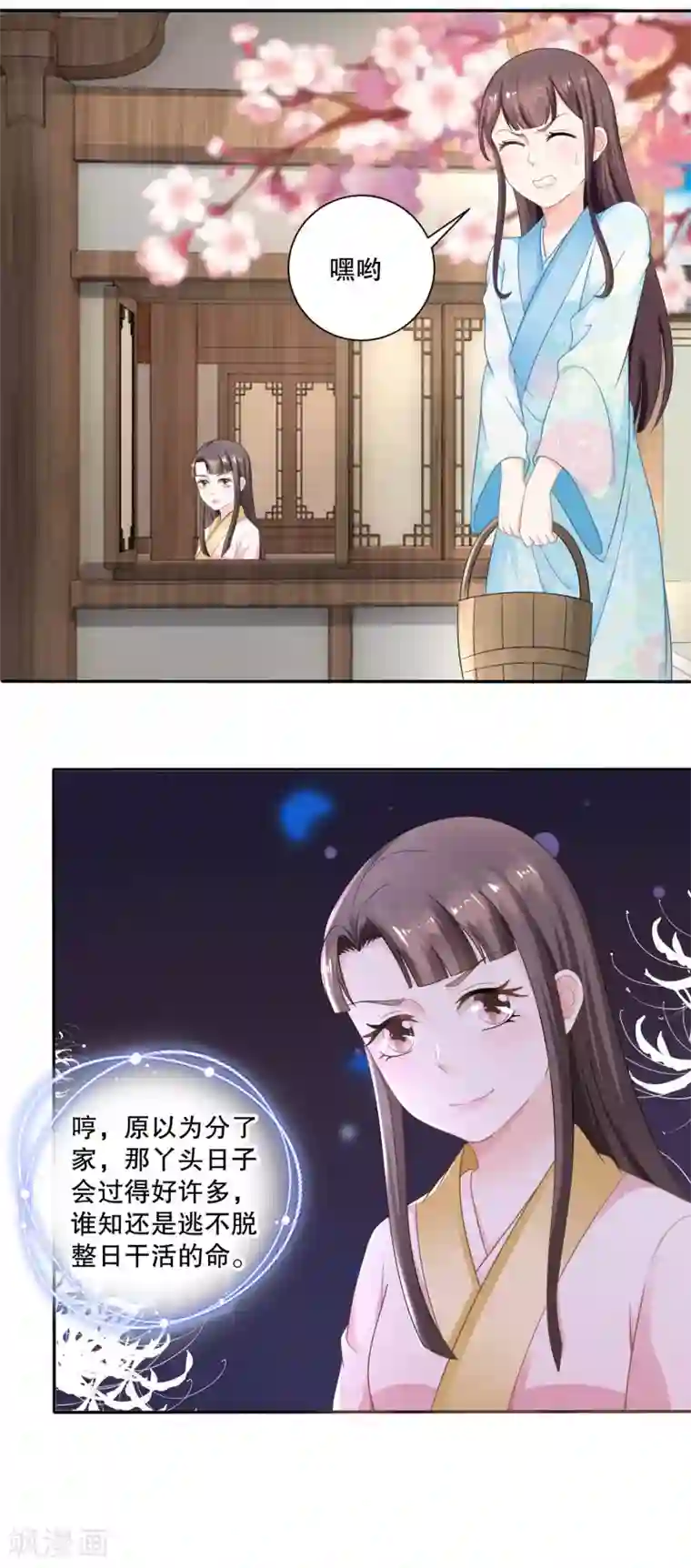 被蛇钻到高潮第52话 默默盯梢的许婆婆