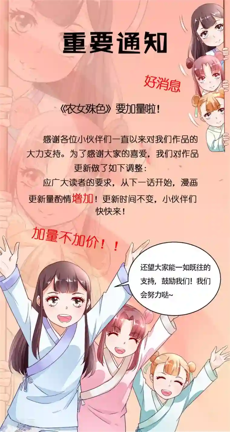 被蛇钻到高潮第52话 默默盯梢的许婆婆