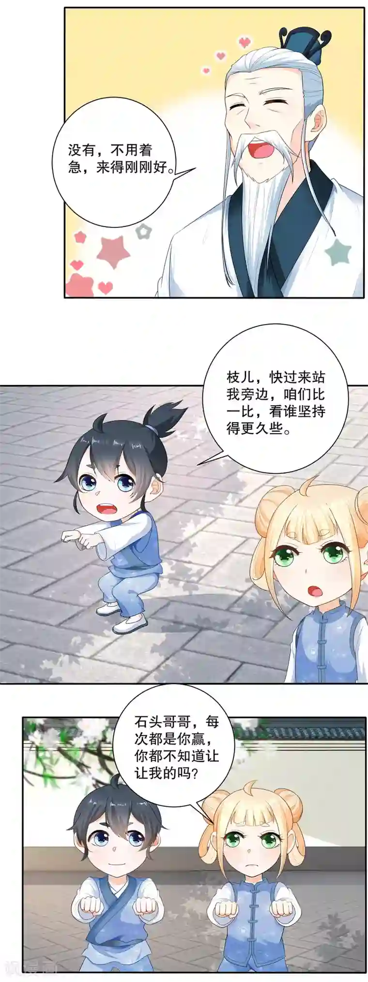 被蛇钻到高潮第52话 默默盯梢的许婆婆