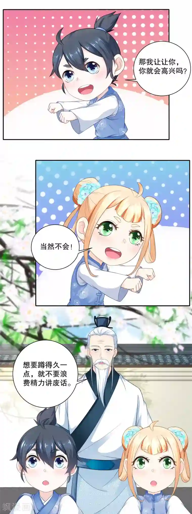 被蛇钻到高潮第52话 默默盯梢的许婆婆