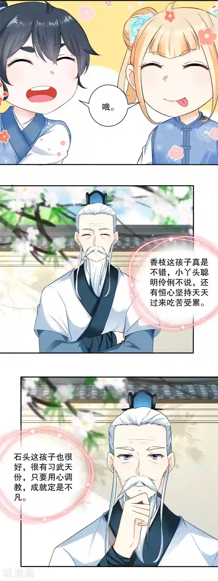 被蛇钻到高潮第52话 默默盯梢的许婆婆