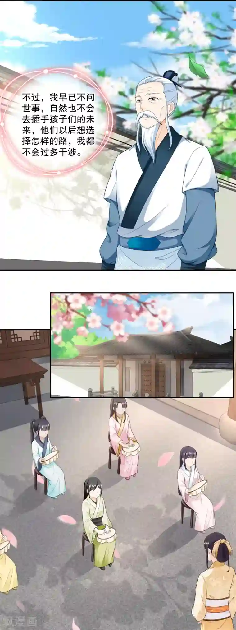 被蛇钻到高潮第52话 默默盯梢的许婆婆