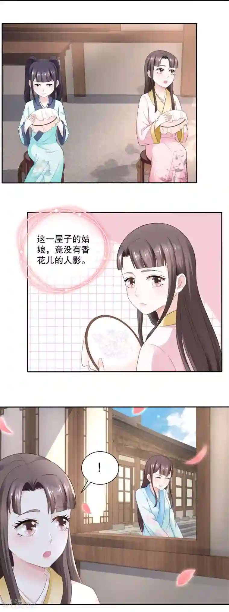 农女殊色第52话 默默盯梢的许婆婆