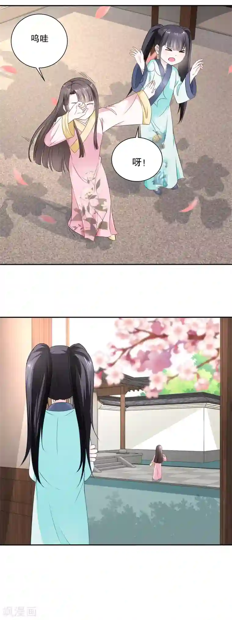 农女殊色第53话 无礼的香芸儿