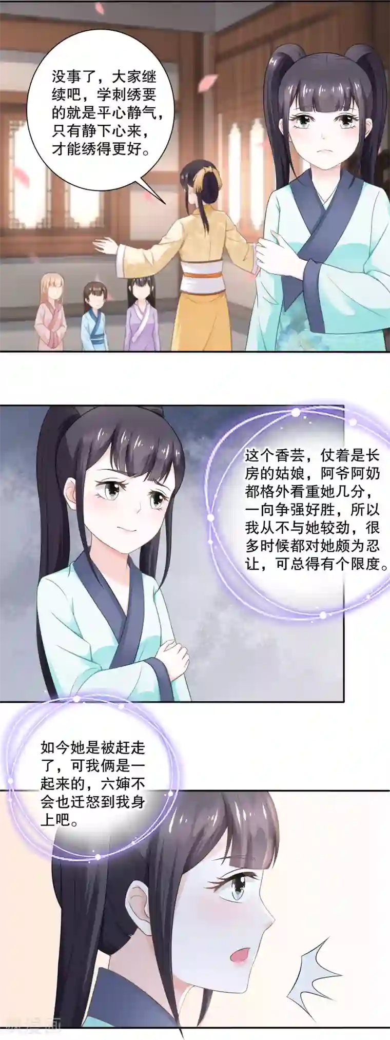 农女殊色第53话 无礼的香芸儿