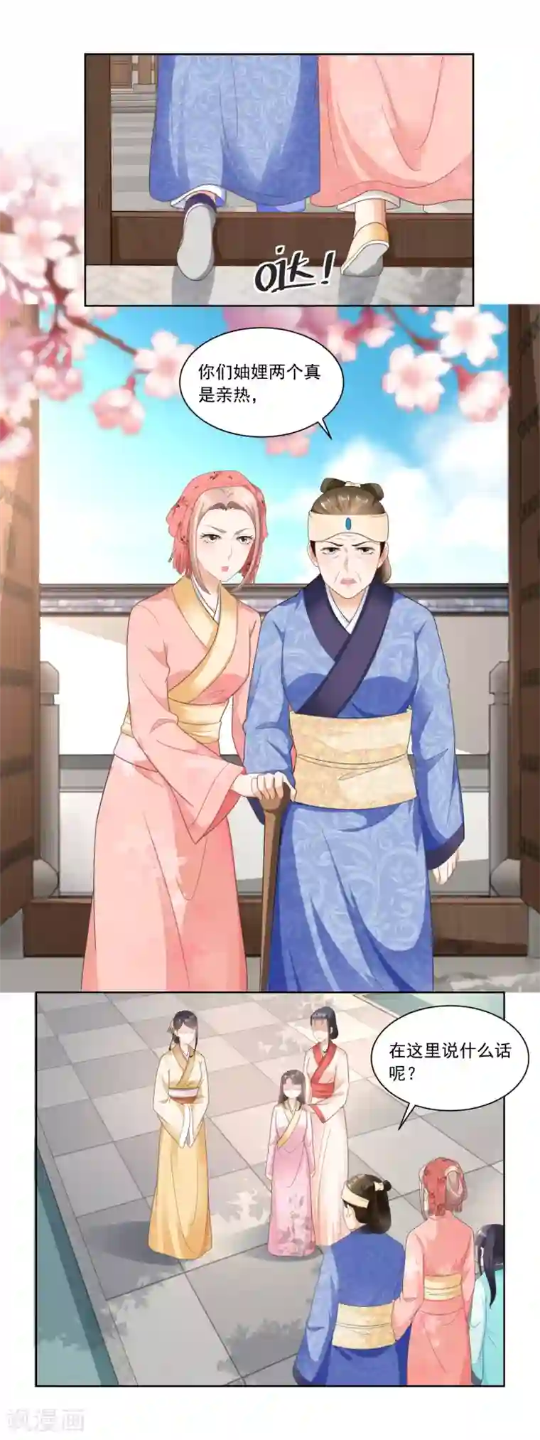 农女殊色第54话 怕事的香菊儿