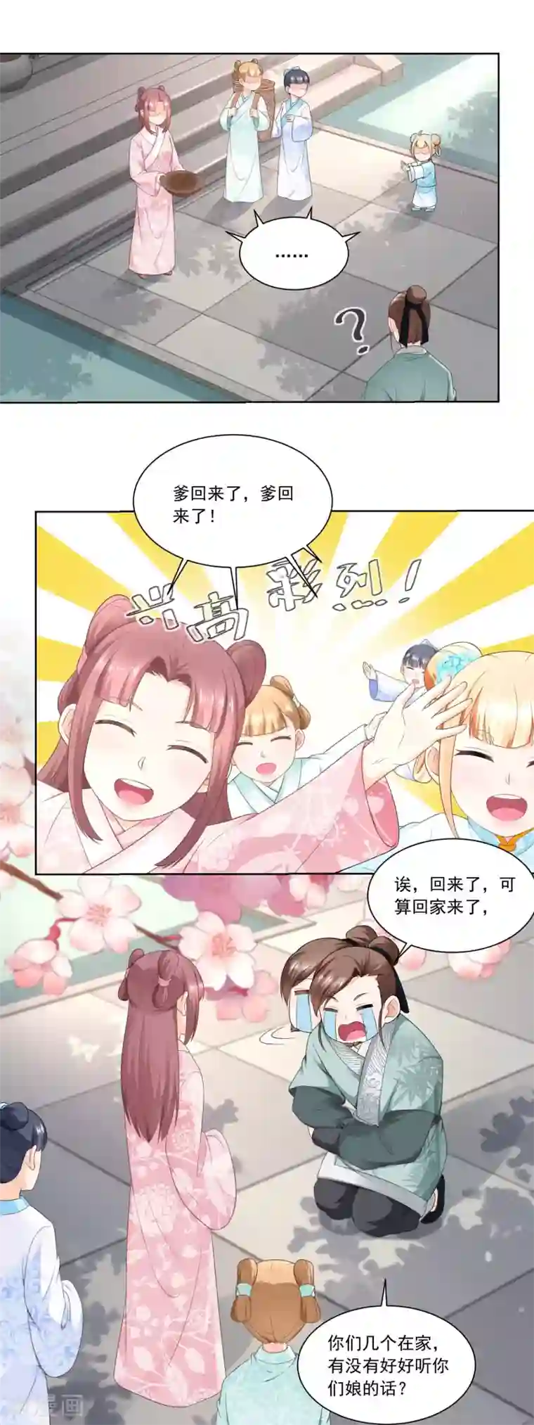 农女殊色第55话 摊开了说