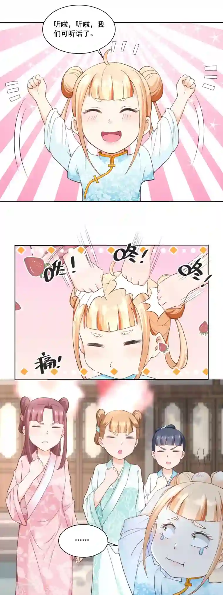 农女殊色第55话 摊开了说