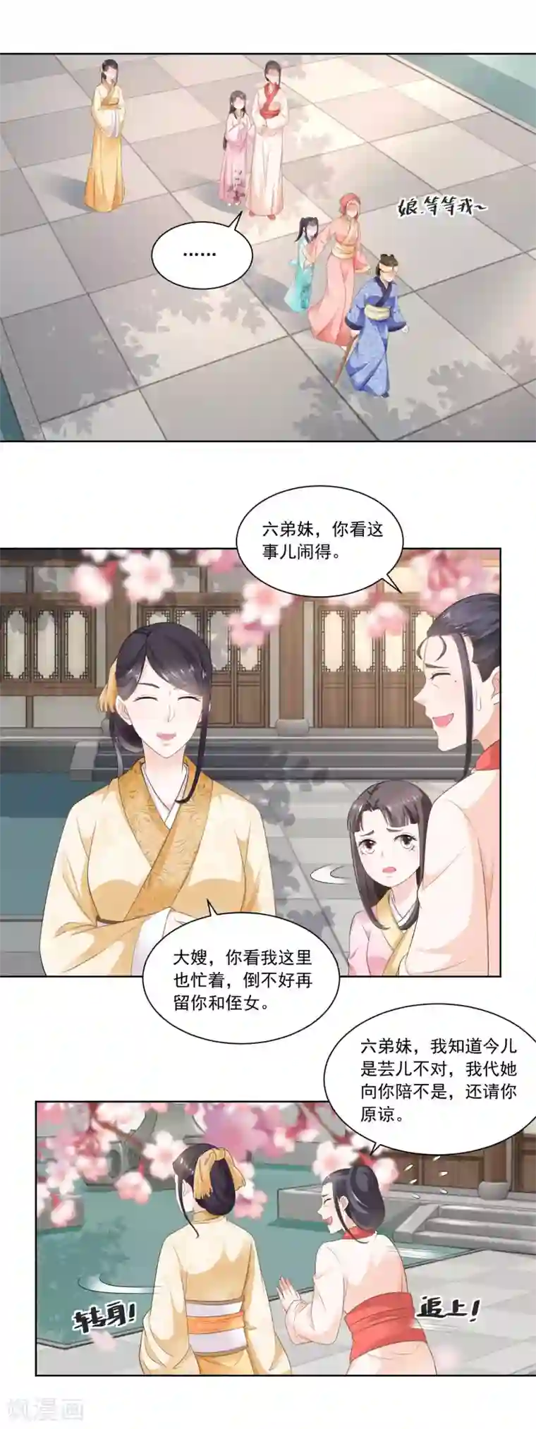 农女殊色第55话 摊开了说